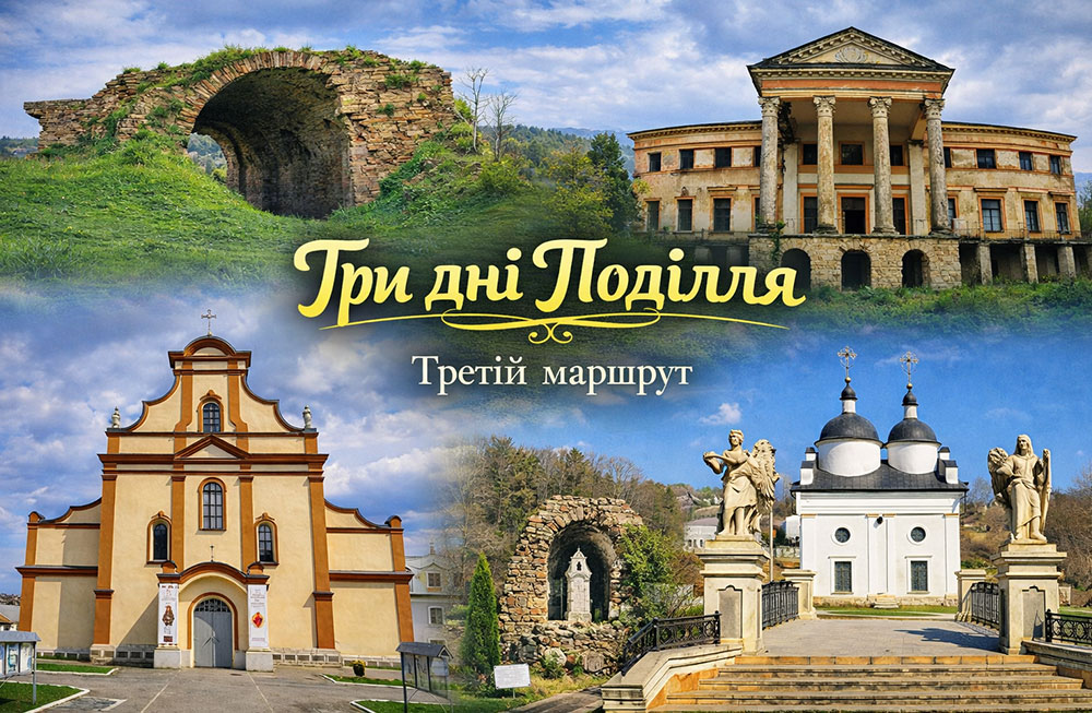 Від Жмеринки до вечірньої Вінниці: три дні палаців, святинь і старого Поділля