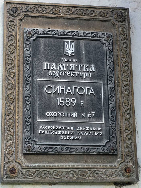 Great Defensive Synagogue (Sharhorod)